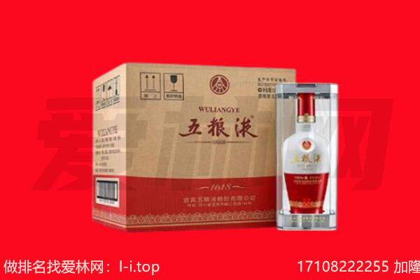 延安黄陵县回收名酒