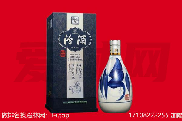 延安黄陵县回收汾酒.jpg