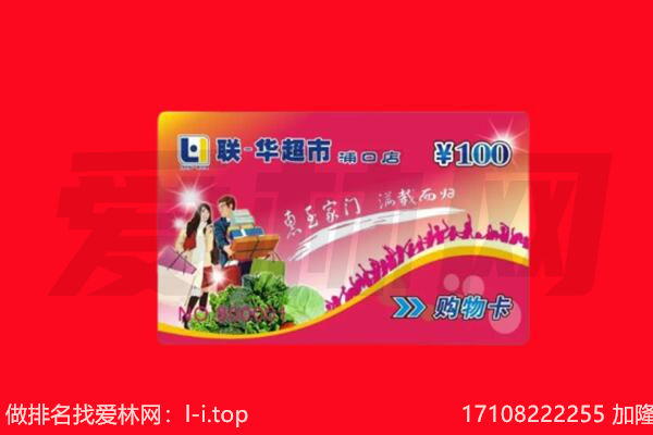 延安黄陵县购物卡回收.jpg
