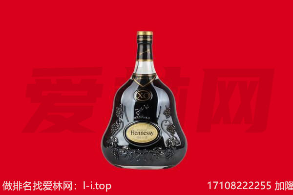 延安黄陵县回收轩尼诗
