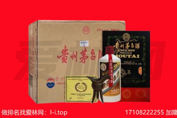 延安黄陵县回收陈年茅台酒