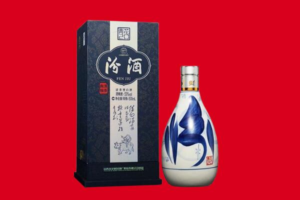 延安黄陵县回收汾酒